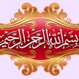 Telegram profile photo for ﷽ @ALLAH @PICHF @KOROSHKABIR @KOUROSHKABIR @PICH_M @SYSTEMPITCH @PICHSYSTEM @SYSTEMPICH @BOLTANDNUT