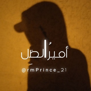 Telegram profile photo for أميرُ الظِل 👤💚𓂆'
