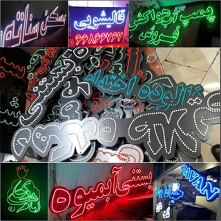 Telegram profile photo for تابلو ال ای دی ثابت و روان «iliya_Electronics»