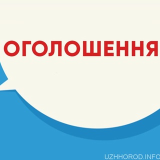 Telegram profile photo for Оголошення України