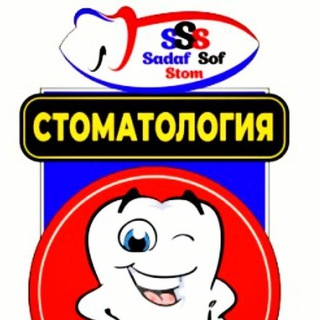 Telegram profile photo for STOMATOLOGIYA Sadaf dental clinik quva.