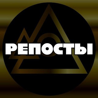 Telegram profile photo for Репосты Two Peaks