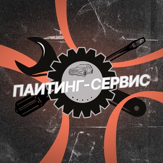 Telegram profile photo for 🚘 ПАИТИНГ-СЕРВИС | МОСКВА | АВТОСЕРВИС