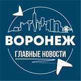 Telegram profile photo for Воронеж • Инсайд