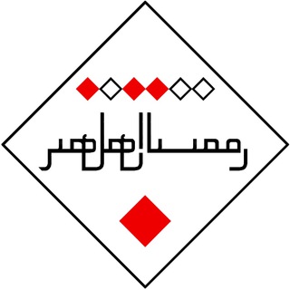 Telegram profile photo for رقمستان اهل هنر