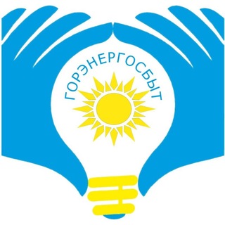 Telegram profile photo for Акционерное общество "Горэнергосбыт"