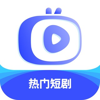 Telegram profile photo for 抖音热门短剧 | 4k高清短剧在线看