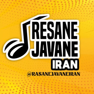 Telegram profile photo for رسانه جوان ایران 🇮🇷
