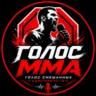 Telegram profile photo for ГОЛОС ММА
