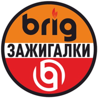 Telegram profile photo for Зажигалки оптом. Компания БРИГ