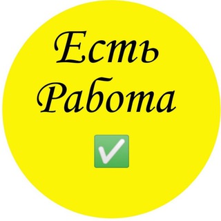 Telegram profile photo for Работа СпБ 24🍀