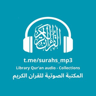 Telegram profile photo for Surahs
