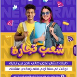 Telegram profile photo for فرقه ثالثه تجارة جامعه القاهره