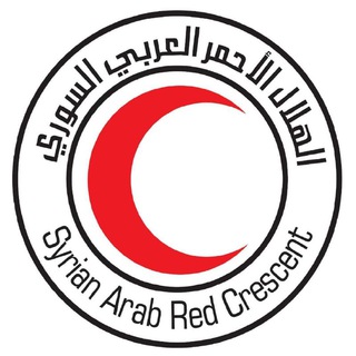 Telegram profile photo for الهلال الأحمر العربي السوري