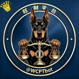 Telegram profile photo for 旺财平台-供需频道