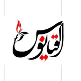 Telegram profile photo for اقیانوس