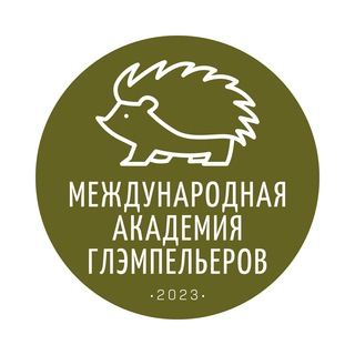 Telegram profile photo for Международная Академия Глэмпельеров