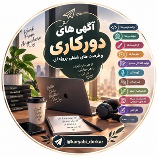 Telegram profile photo for دورکار