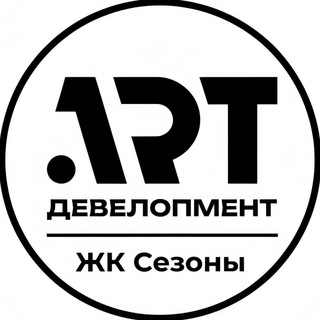 Telegram profile photo for АРТ Девелопмент | ЖК Сезоны