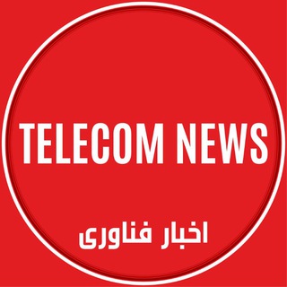 Telegram profile photo for اخبار فناوری - تلکام نیوز