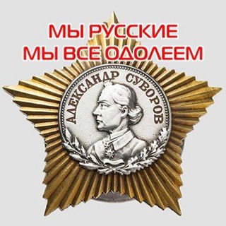 Telegram profile photo for Трын-Трава-Z