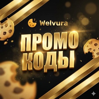Telegram profile photo for SAF 1WIN | ПРОМОКОДЫ WELVURA