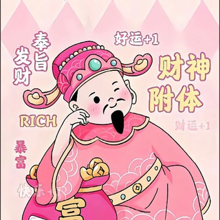 Telegram profile photo for 赢联-至尊水汇【甜甜】选秀频道