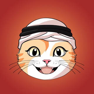 Telegram profile photo for 😺 Basma 😺