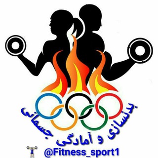 Telegram profile photo for بدنسازی وآمادگی جسمانی