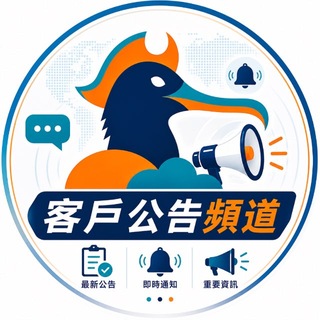 Telegram profile photo for PQS雲端服務公告