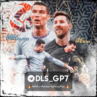Telegram profile photo for 𝐃𝐑𝐄𝐀𝐌 𝐋𝐄𝐀𝐆𝐔𝐄/دریم لیگ