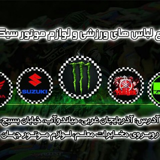 Telegram profile photo for لباسهای اروپایی.اصلی استوک و...نو
