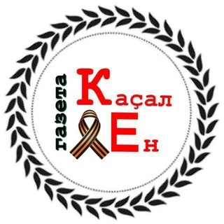 Telegram profile photo for "Каҫал ен"
