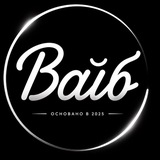 Telegram profile photo for Вайб | КЛУБ | РЕСТОРАН | КАРАОКЕ | БАР🪩