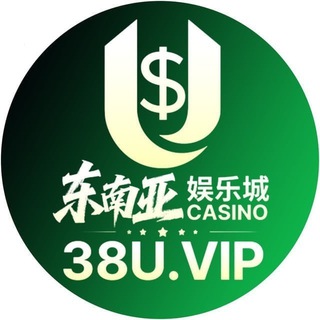 Telegram profile photo for 东南亚娱乐 交流②群