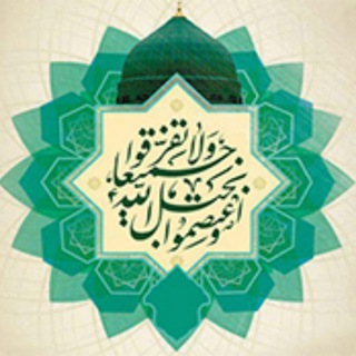 Telegram profile photo for مذاهب اسلامی