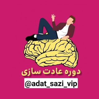 Telegram profile photo for عادت سازی VIP