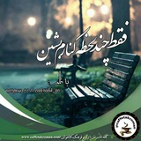 Telegram profile photo for 💑فقط چند لحظه كنارم بشين💑