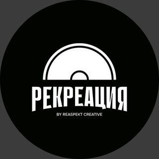 Telegram profile photo for Рекреация
