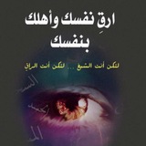 Telegram profile photo for الإستشفاء بالقرآن