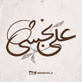 Telegram profile photo for علی بخشی
