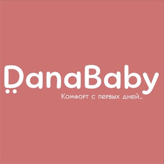 Telegram profile photo for Швейная фабрика DanaBaby