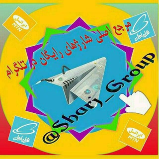 Telegram profile photo for 👑مرجع اصلی شارژ رایگان👑