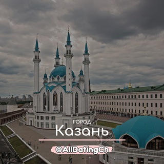 Telegram profile photo for Знакомства Казань - Общение и Чат