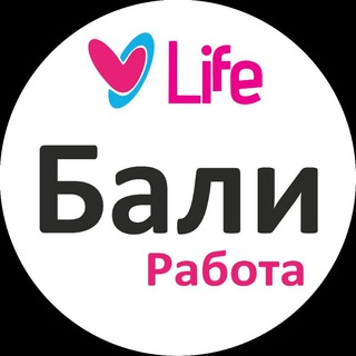 Telegram group profile photo for 🇮🇩 Бали Работа | Вакансии