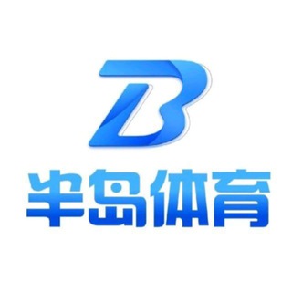 Telegram profile photo for 半岛官方合营
