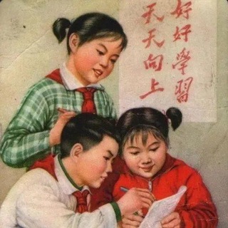 Telegram profile photo for 好好学习,天天向上