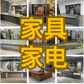 Telegram profile photo for 西港家具 金边家具