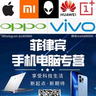 Telegram profile photo for 菲柬泰马来【首页】哈普森数码|手机|电脑|笔记本~数码电子