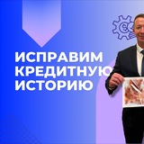 Telegram profile photo for Кредитная история / кредитный рейтинг / ипотека / кредит